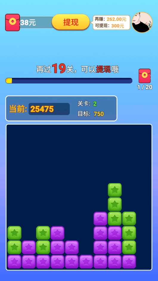 米辣消消乐图4