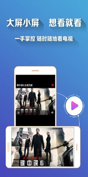 青苹果影视盒子tv版图2