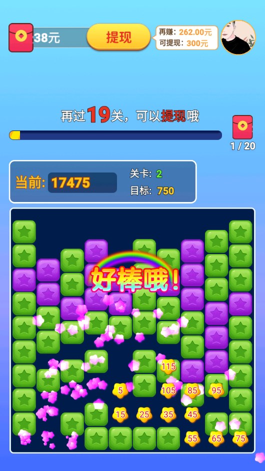 米辣消消乐图3