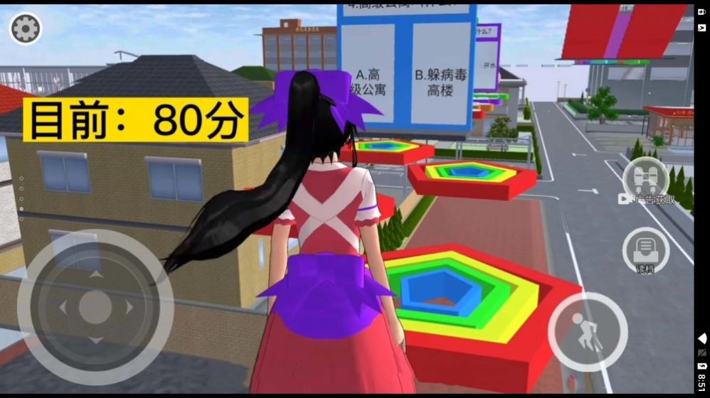 樱花校园答题跑酷图4