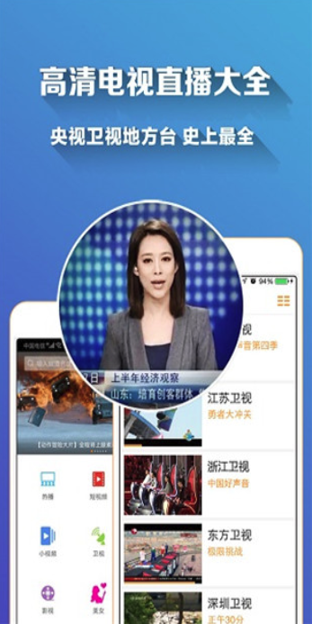 青苹果影视盒子tv版图3