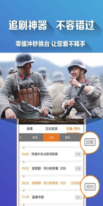 青苹果影视盒子tv版图4