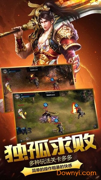 抖音达叔传奇游戏图1