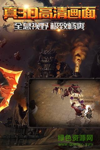 兽血再燃图4