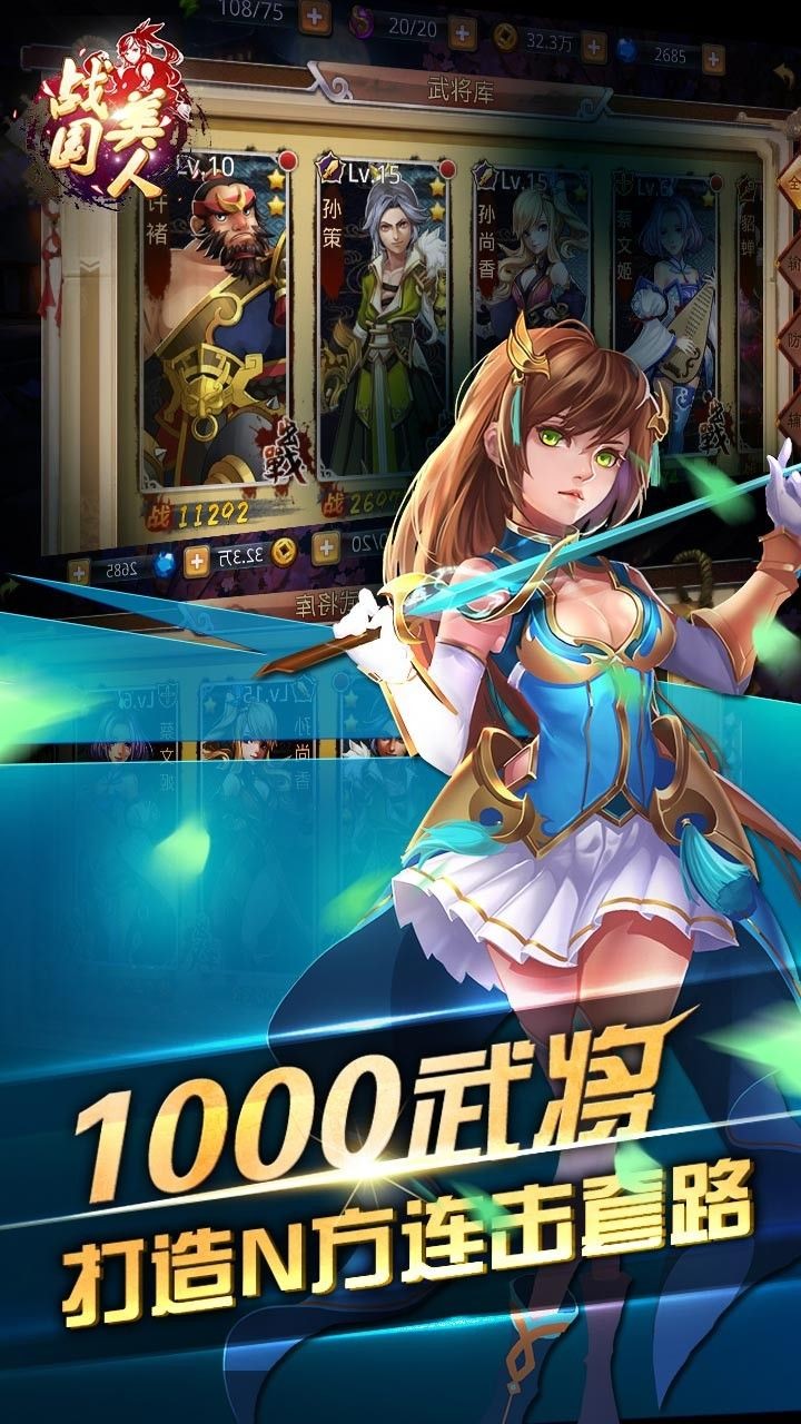战国图1