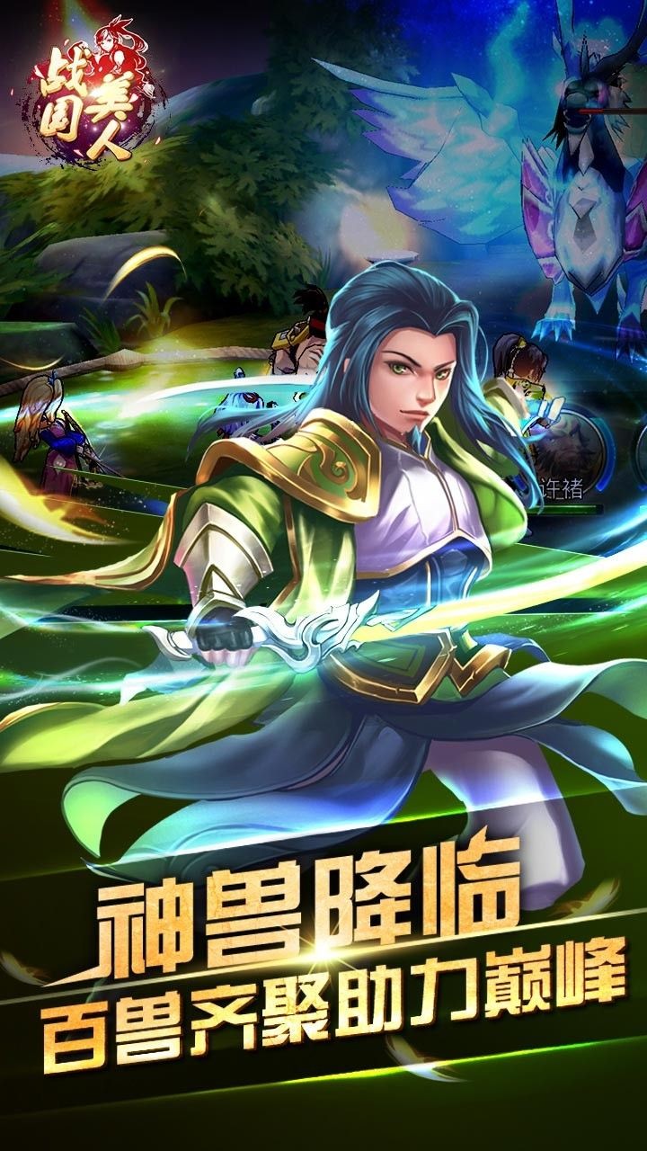 战国图3