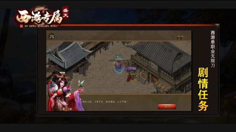 血饮天下图3