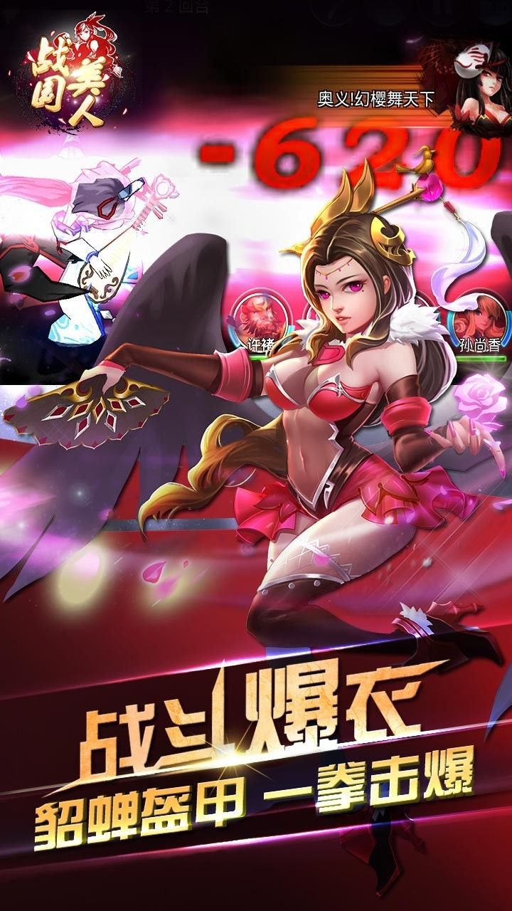 战国