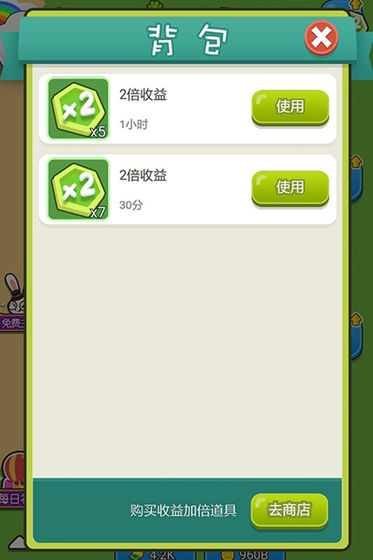最强农场大亨图4