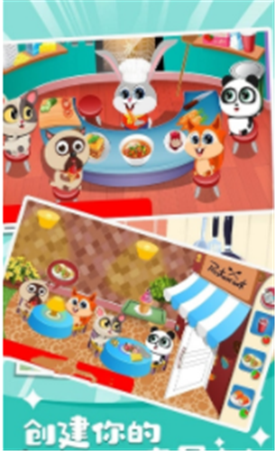 模拟小镇餐厅乐园图2