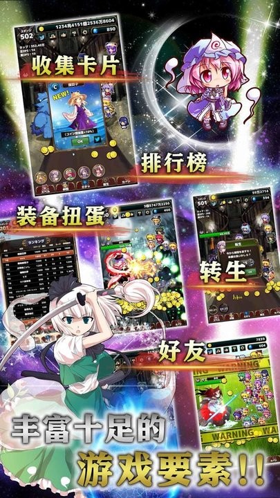 东方幻想指尖火花图3