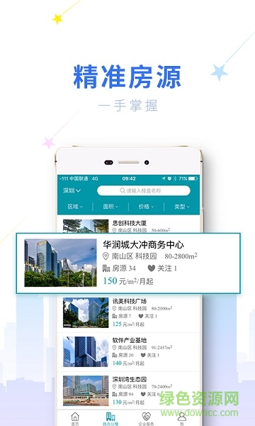 链商云办公图4