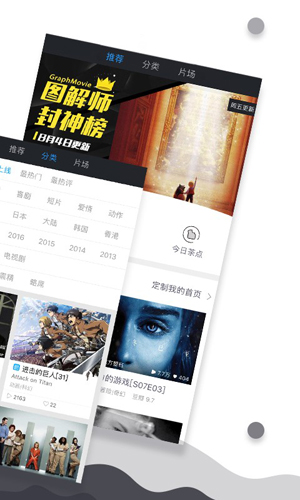 BesTV当贝影视TV版图1