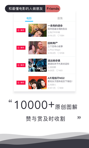 BesTV当贝影视TV版图2