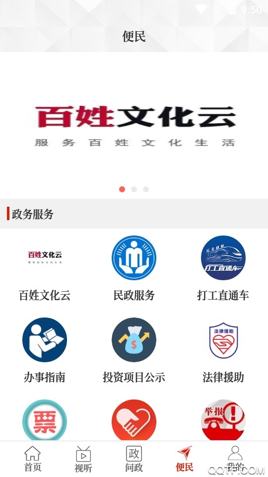 云上舞钢图4