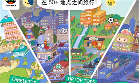 托卡小镇世界图4