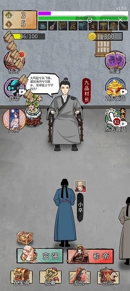 重生干帝王图2