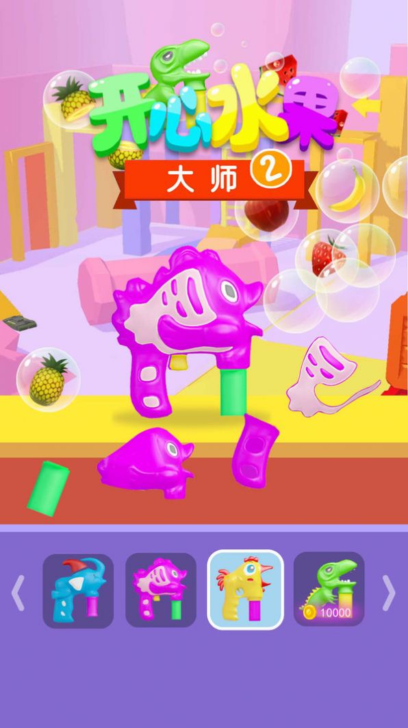 开心水果大师2图4