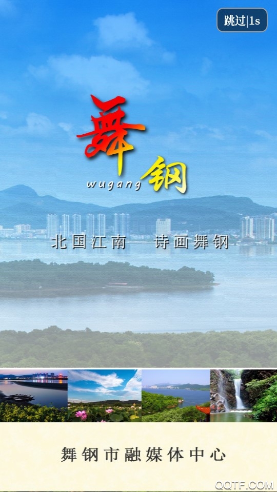 云上舞钢图2