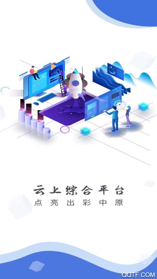 云上舞钢图1