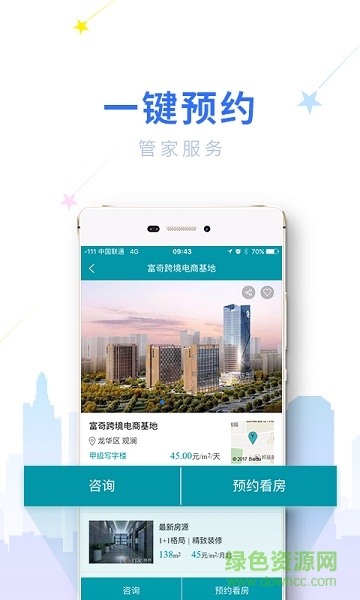 链商云办公图3