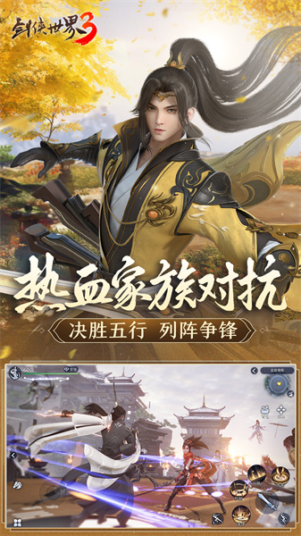 剑侠世界图2