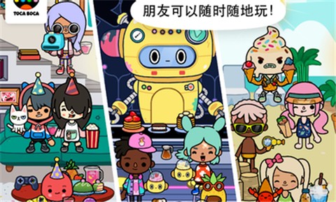 托卡小镇世界 托卡小镇世界