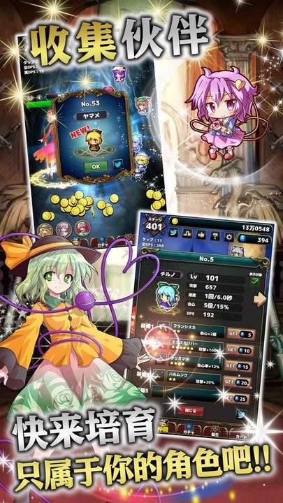 东方幻想指尖火花图2