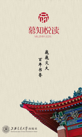 慕知悦读 慕知悦读