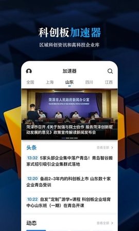 科创板日报图2