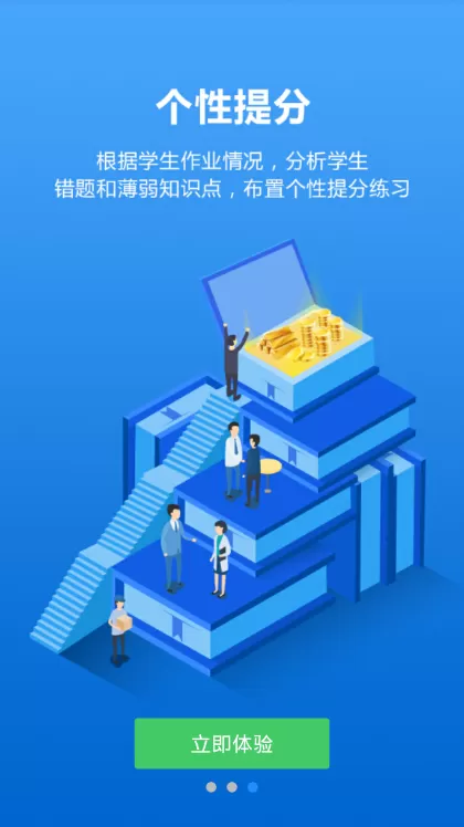 尚课啦