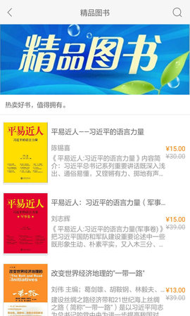 慕知悦读图3