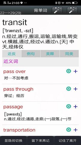 时光英语 时光英语