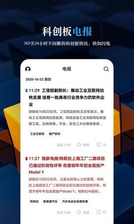 科创板日报