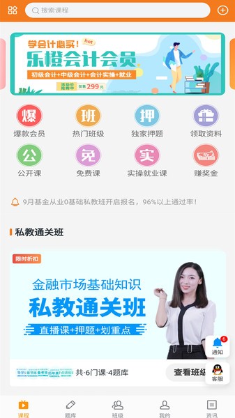 乐橙网图2