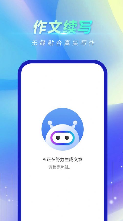 风云作文宝图3