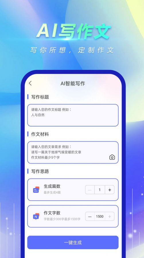 风云作文宝图1