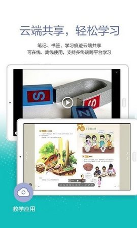 四川教育资源图1