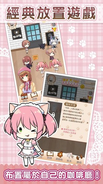 猫咪咖啡厅2图1