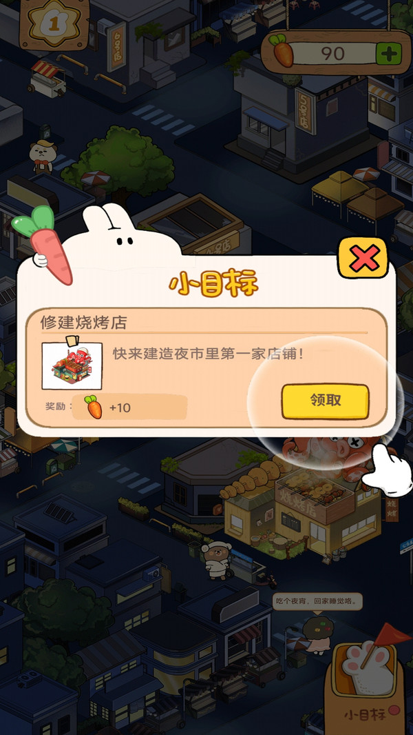 贪婪森林图3