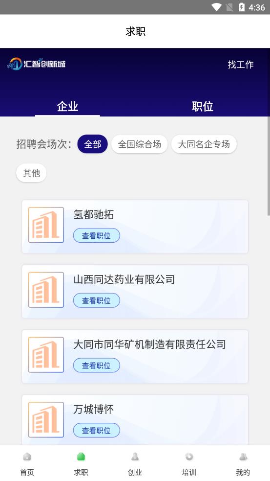汇智人才图2