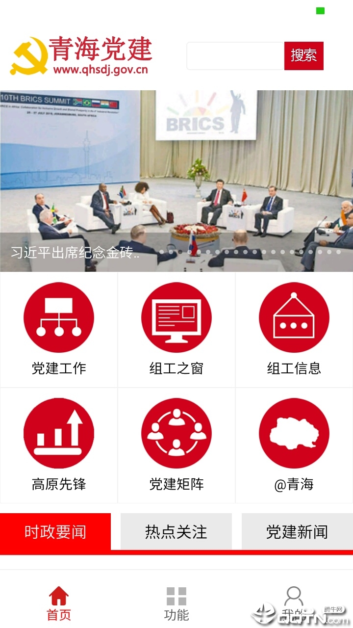 青海党建图1