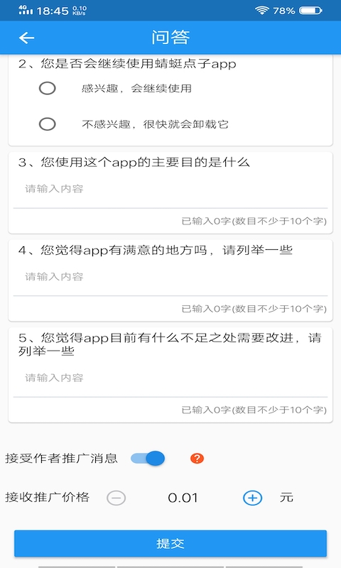 蜻蜓点子图3