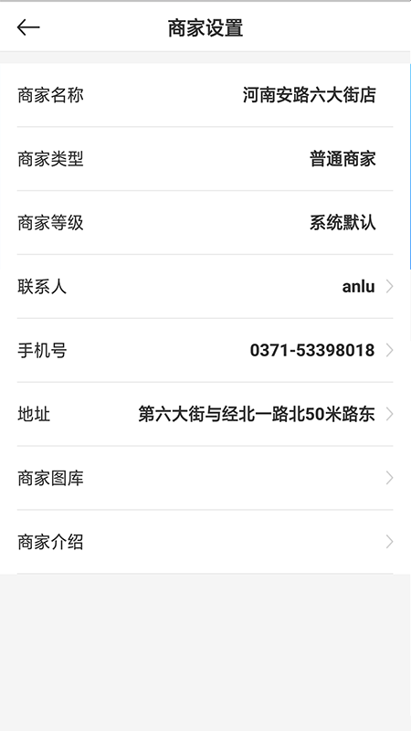 优免商家版图4