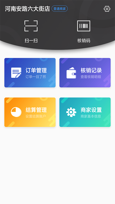 优免商家版图2