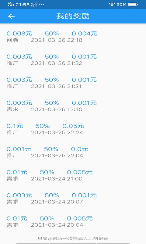 蜻蜓点子图5
