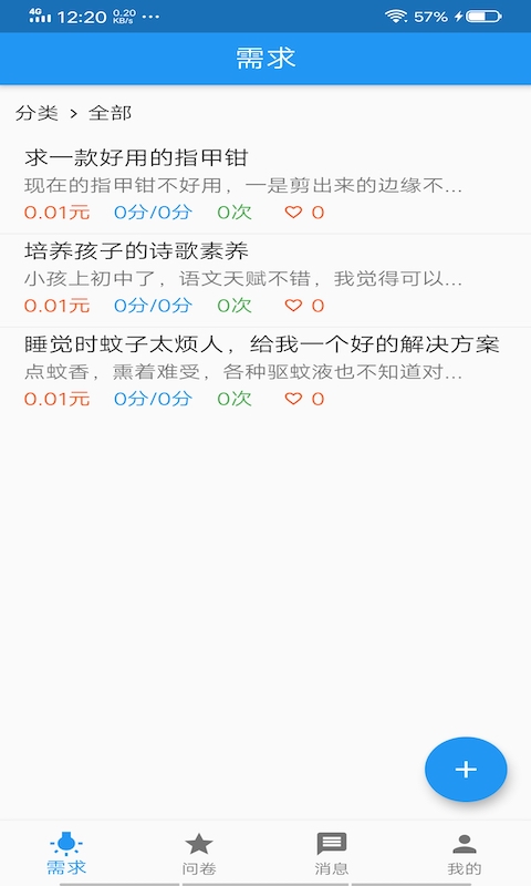 蜻蜓点子图1