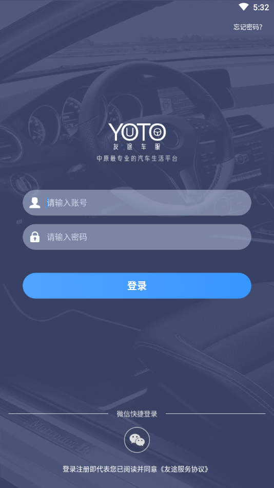 优免商家版图1