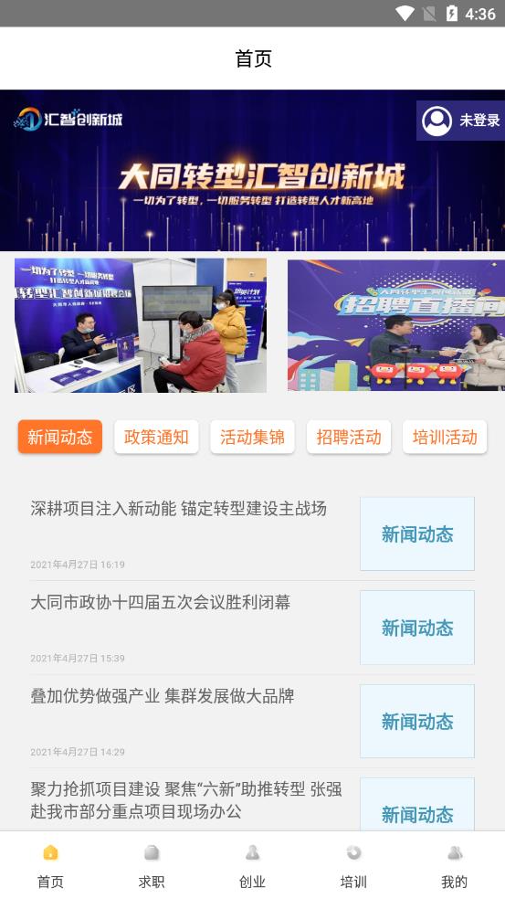 汇智人才图4