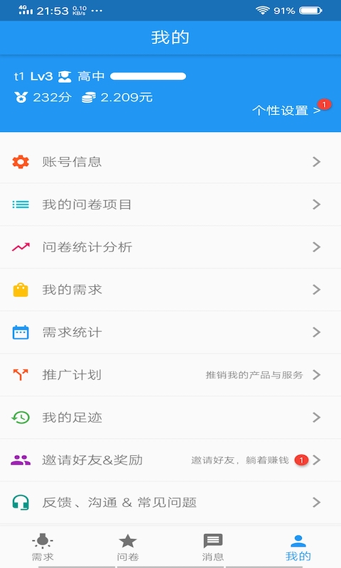 蜻蜓点子图4